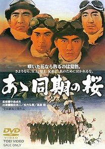 Watch Âa dôki no sakura