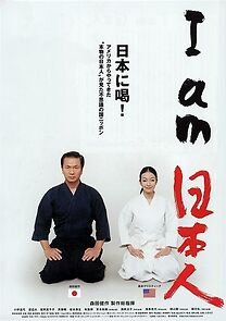 Watch I Am Nipponjin