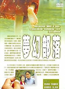 Watch Somewhere Over the Dreamland