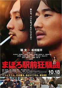 Watch Tada's Do-It-All House: Disconcerto