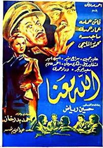 Watch God Is on Our Side