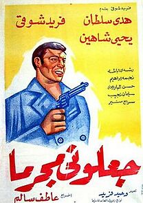 Watch Gaaluni mujriman