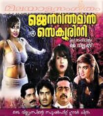 Watch Gentle Man Security