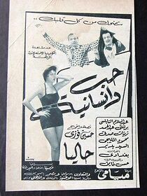 Watch Hub wa insania