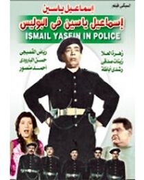 Watch Ismail Yassin Fil Police