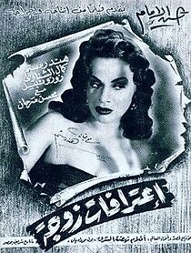 Watch Iterafat zauja