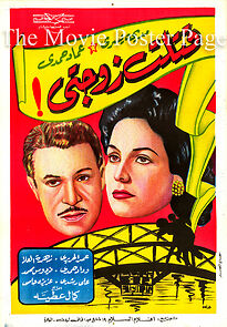 Watch Kaataltu zawjati