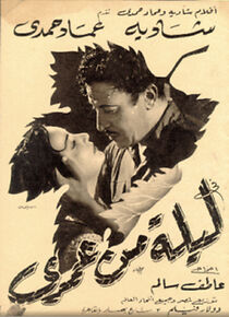 Watch Laila min omri