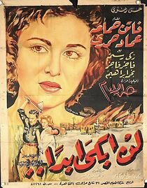 Watch Lan abki abadan