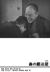 Watch Mori no kajiya