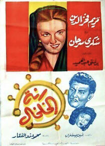 Watch Rannet el kholkhal