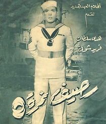 Watch Rasif rakam khamsa