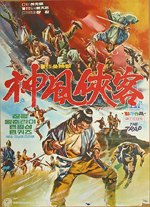 Watch Shinpung heobgaek