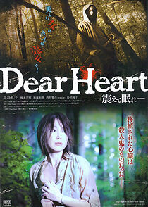 Watch Dear heart: Furuete nemure