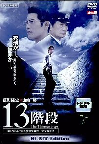 Watch Thirteen Steps