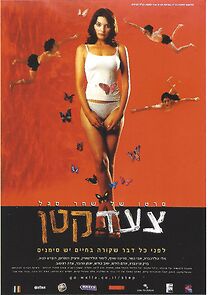 Watch One Small Step