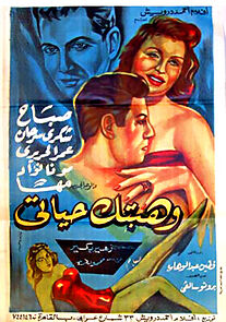 Watch Wahabtak Hayati