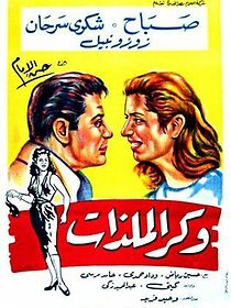 Watch Wakr el malazzate