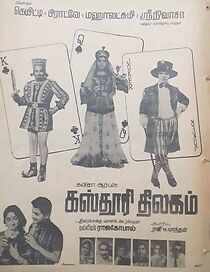 Watch Kasthuri Thilakam