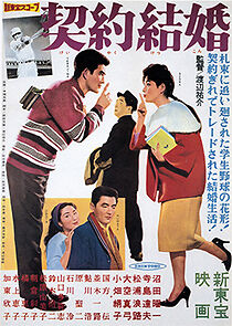 Watch Keiyaku Kekkon