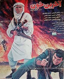 Watch The Last Blood