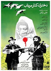 Watch The Girl by the Pond