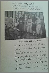 Watch King for a Day