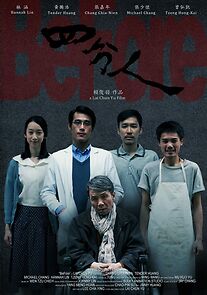 Watch Before (Short 2012)