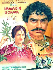 Watch Imam Din Gohavia