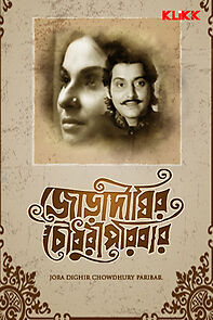 Watch Joradighir Chowdhury Paribar
