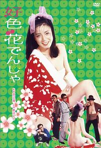 Watch Lecherous Flower Train