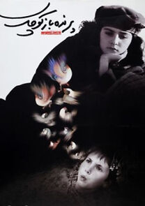 Watch Parande Baze Koochak