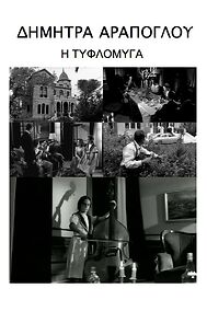 Watch Tiflomiga (Short 1990)