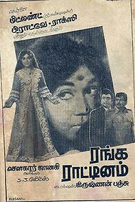 Watch Ranga Raatinam