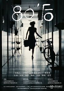 Watch Tian chang di jiu