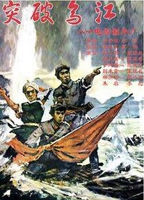 Watch Tu po Wu jiang