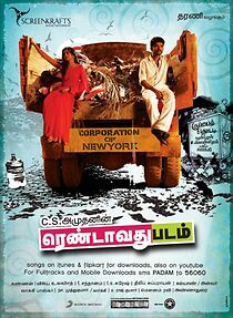Watch Rendavathu Padam