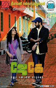 Watch JK Enum Nanbanin Vaazhkai