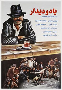 Watch Memory and Visit