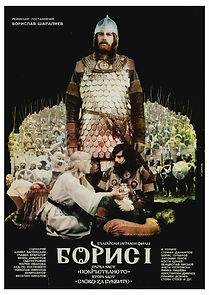 Watch Boris I