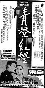 Watch Cheongdeung hongdeung