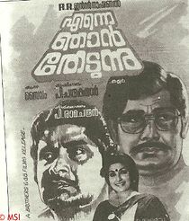 Watch Enne Njan Thedunnu