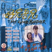 Watch Ho hing ng hing