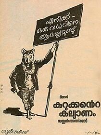 Watch Kurukkante Kalyanam