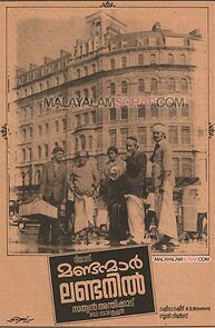 Watch Mandanmmar Londanil