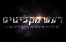 Watch Noise Recording