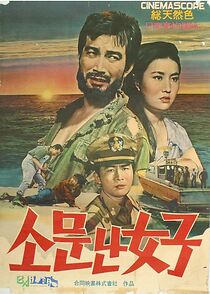 Watch Somunnan yeoja