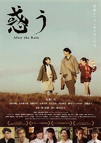 Watch Madou: After the Rain