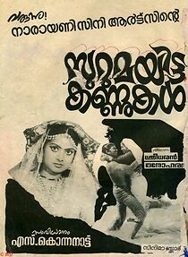 Watch Surumayezhutiya Kannukal