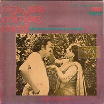 Watch Swapname Ninakku Nandi